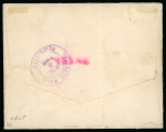 Stamp of United States » U.S. Possessions » Guam 1905 (Jun 10). Envelope from the Zug correspondence sent registered to Washington, with 1899 50c