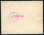 1905 (Jun 10). Envelope from the Zug correspondence sent registered to Washington, with 1899 50c