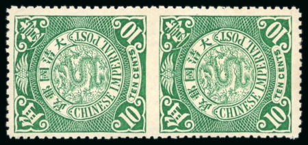 Stamp of China » Chinese Empire (1878-1949) » 1897-1911 Imperial Post 1902-03 No Wmk 10c green in vertical pair imperf. between, mint n.h.