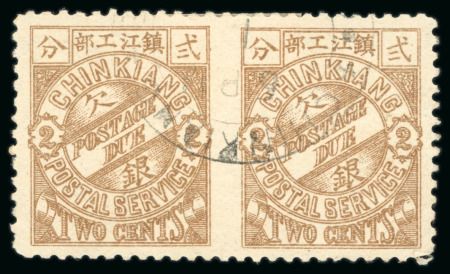 Stamp of China » Local Post » Chinkiang Postage Due: 1895 2c brown imperf. between pair, lightly