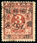 1897 Red Revenue 1c on 3c showing large box of Chinese "one" and a very dry print of the surcharge