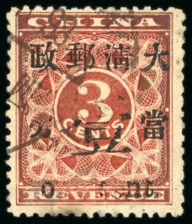Stamp of China » Chinese Empire (1878-1949) » 1897 Red Revenues 1897 Red Revenue 1c on 3c showing large box of Chinese "one" and a very dry print of the surcharge