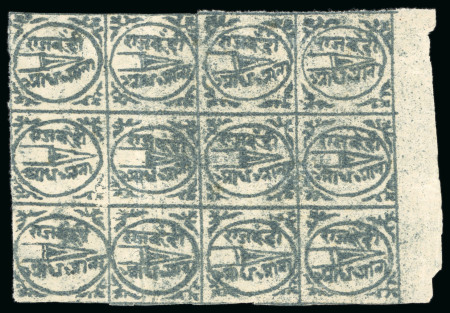 Stamp of Indian States » Bundi » The Dagger Issues (1894-1898) (SG 1-17) 1894 1/2a slate-grey on thin wove paper, unused, right sheet marginal block of twelve (4 x 3), roughly cut with a somewhat blurred impression, one with light crease, nevertheless an impressive unused positional multiple 