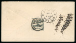 1894 1/2a slate-grey on thin wove paper, used on cover, showing almost complete frame lines, neatly tied by crisp clear strike on the reverse of India 1/2a green postal stationery envelope, from Bundi dated 8 SEP 96 to B