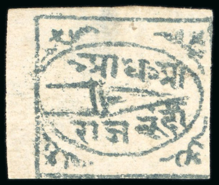 Stamp of Indian States » Bundi » The Dagger Issues (1894-1898) (SG 1-17) 1894 1/2a slate-grey on thin wove paper, showing variety "Value at top, name below", unused, left sheet marginal, with complete frame lines on three sides, fine and rare variety (SG £500).