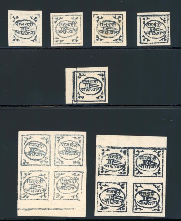 Stamp of Indian States » Bundi » The Dagger Issues (1894-1898) (SG 1-17) 1896 1/2a slate-grey, unused, left sheet marginal single showing constant variety with an extra vertical line at left, plus two sheet marginal blocks of four and four additional singles, a fine and scarce assembly (14) (