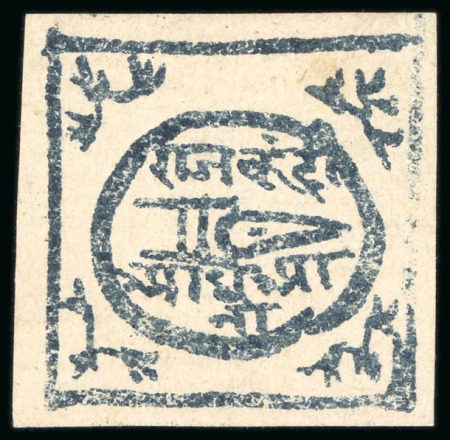 Stamp of Indian States » Bundi » The Dagger Issues (1894-1898) (SG 1-17) 1896 1/2a slate-grey on laid paper, unused, good to very large margins with all frame lines intact, clear sharp impression, position 1 showing the variety "Last two letters of value below the rest", very fine and a scarc