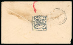 1896 1/2a slate-grey on laid paper, used on cover, showing almost complete frame lines, neatly tied by clear ds on the reverse of India 1/2a green postal stationery envelope, from Bundi dated 10 Aug 1899 to Jhalrapatan w