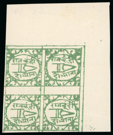 Stamp of Indian States » Bundi » The Dagger Issues (1894-1898) (SG 1-17) 1897-98 2a green on laid paper, unused selection of shades, mostly all with clear to large margin showing all frame lines intact, six singles and top left corner sheet marginal block of four, a fine and scarce group (7) 