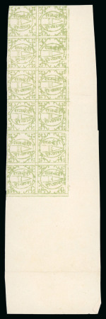 Stamp of Indian States » Bundi » The Dagger Issues (1894-1898) (SG 1-17) 1897-98 2a yellow-green on laid paper, unused, bottom right corner sheet marginal vertical block of twelve (2 x 6) with 59 mm bottom margin, some restored creases, a scarce unused multiple (12) (SG £175+).