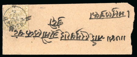 Stamp of Indian States » Bundi » The Dagger Issues (1894-1898) (SG 1-17) 1897-98 2a yellow-green on laid paper, just touched to clear margins, with frame lines intact, on non-philatelic native cover, sent within Bundi, scarce usage