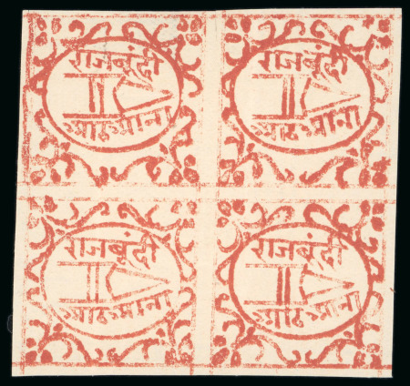 1897-98 8a Indian red on laid paper, unused block of four, all good even margins and all show intact frame lines, showing partial watermark double-lined letters "PER…", excellent colour, a very fine and scarce unused m