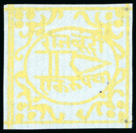 Stamp of Indian States » Bundi » The Dagger Issues (1894-1898) (SG 1-17) 1897-98 1r yellow on blue on laid paper, unused single, even margins and showing intact frame lines, a very fine and rare unused single (SG £750).