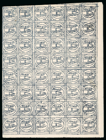 Stamp of Indian States » Bundi » The Dagger Issues (1894-1898) (SG 1-17) 1897-98 1/2a slate-grey on laid paper, type III, unused bottom right sheet marginal block of forty-eight (48) (6 x 8), large to very large margins and showing practically all frame lines intact, with three lines of lette