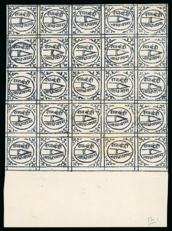 Stamp of Indian States » Bundi » The Dagger Issues (1894-1898) (SG 1-17) 1897-98 1/2a slate-grey on laid paper, type III, unused bottom sheet marginal block of twenty-five (25) (5 x 5), large to very large even margins and showing all frame lines intact, with two lines of lettered watermarks,