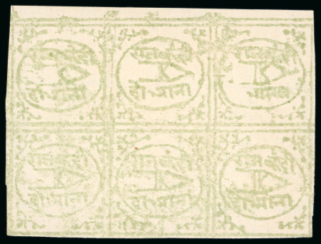 Stamp of Indian States » Bundi » The Dagger Issues (1894-1898) (SG 1-17) 1897-98, 2a pale green red on laid paper, type III, unused block of six (3 x 2), close to very large margins with complete frame lines intact, showing top right stamp showing "first two characters missing" very rare plat
