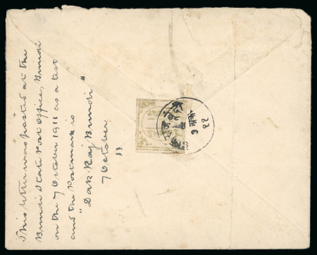 1897-98, 2a pale green on laid paper, type III, close to good margins with complete frame lines intact, on non philatelic cover dated 7 October 1911 and addressed to a Doctor staying at the Guest House in Bundi, unusual 