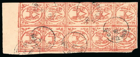 Stamp of Indian States » Bundi » The Dagger Issues (1894-1898) (SG 1-17) 1897-98, 8a Indian red on laid paper, type III, used bottom left corner sheet marginal block of ten (5 x 2), lower right stamp defective, still an important used multiple, plus used single, mostly all with good to large 