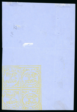 Stamp of Indian States » Bundi » The Dagger Issues (1894-1898) (SG 1-17) 1897-98, 1r yellow on blue laid paper, type III, unused bottom right corner sheet marginal block of four, with top margin of 78 mm and right side margin of 40 mm, the other two close to good margins and all with complete