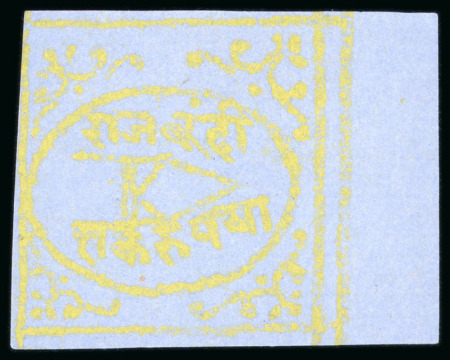 Stamp of Indian States » Bundi » The Dagger Issues (1894-1898) (SG 1-17) 1897-98, 1r yellow on blue laid paper, type III, unused & used selection, with five unused singles and one used single, all with good to very large margins, two showing sheet margins, complete frame lines intact, a scarc