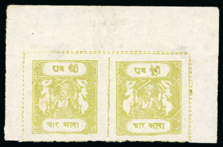 Stamp of Indian States » Bundi » The Sacred Cows Issues (1914-1941) (SG 18-78) 1914-41, 1/4a olive-yellow, rouletted in colour, type B and C, unused top half of a compound sheet with SG 32a on left and on SG41a on right, crease along the top of roulettes, Benns listed a rare setting only 5 to 9 unu