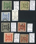 1914-41, Used, a selection of seven on stock card all