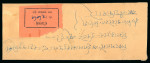 1914-41, 4a bright apple-green, rouletted in colour, type C, tied on reverse of small neat native registered envelope dated in 10 May 1938, arrival cds alongside, plus orange registered label on front, an important and e
