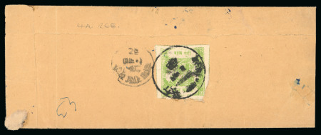 Stamp of Indian States » Bundi » The Sacred Cows Issues (1914-1941) (SG 18-78) 1914-41, 4a bright apple-green, rouletted in colour, type C, tied on reverse of small neat native registered envelope dated in 10 May 1938, arrival cds alongside, plus orange registered label on front, an important and e
