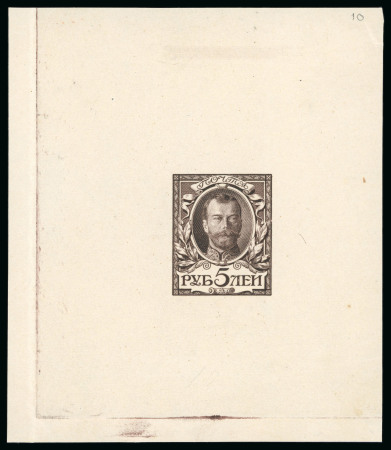 Stamp of Russia 1913 Romanov Tercentenary 5 Ruble, state 18 complete die proof in blackish brown on wove paper