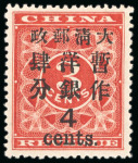 Stamp of China » Chinese Empire (1878-1949) » 1897 Red Revenues 1897 4c on 3c, mint o.g.