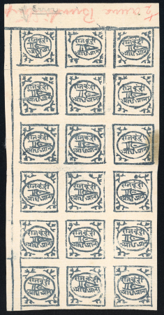 Stamp of Indian States » Bundi » The Dagger Issues (1894-1898) (SG 1-17) 1896 1/2a slate-grey, unused, top left corner sheet marginal block of eighteen (3 x 6), with attractive marginal guidelines, position 1 shows the variety "Last two letters of value below the rest", some creasing and expe