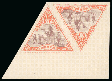 Stamp of Colonies françaises » Obock 1894, Méharistes 10 francs orange et lilas, Y&T n°62