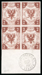 1859, 2s reddish brown, a phenomenal block offer from