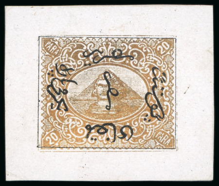 Stamp of Egypt » 1864-1906 Essays 1869 Essay of Renard, Paris: 20pa gold-brown with overprint in black