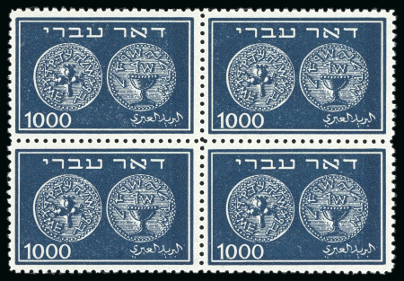 1948, Doar Ivri group incl. 250m, 500m and 1000m in mint n.h. blocks of four and in mint n.h. pairs