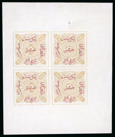 Stamp of Egypt » 1864-1906 Essays 1870 Essay of Riester, Paris: 20 paras light blue,