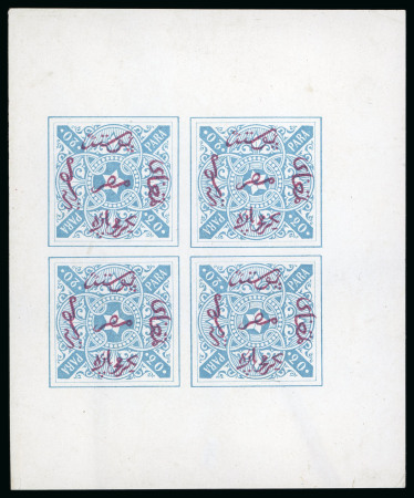 Stamp of Egypt » 1864-1906 Essays 1870 Essay of Riester, Paris: 20 paras yellow, imperforate