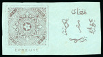 Stamp of Egypt » 1864-1906 Essays 1869 Essay of Prevost, Paris: 00 para, imperforate