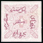 Stamp of Egypt » 1864-1906 Essays 1870 Essay of Riester, Paris: 20 paras, imperforate,