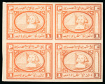 Stamp of Egypt » 1864-1906 Essays 1871 Essay of Penasson 1pi yellow-orange, imperforate,