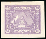 Stamp of Egypt » 1864-1906 Essays 1874 Essays of Bernardi Wagner & Co, Milan: 20pa., imperforate,