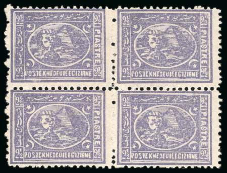 Stamp of Egypt » 1874 Bulaq 2 1/2pi. violet, perf. 12 1/2 x 13 1/3, mint block of