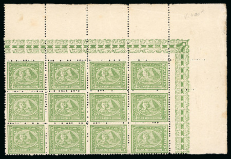Stamp of Egypt » 1874 Bulaq 5pi. violet, perf. 12 1/2, mint top foliated sheet marginal
