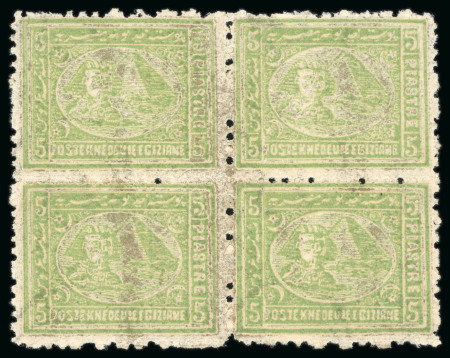 Stamp of Egypt » 1874 Bulaq 5pi. yellow-green, perf. 12 1/2, mint block of four,