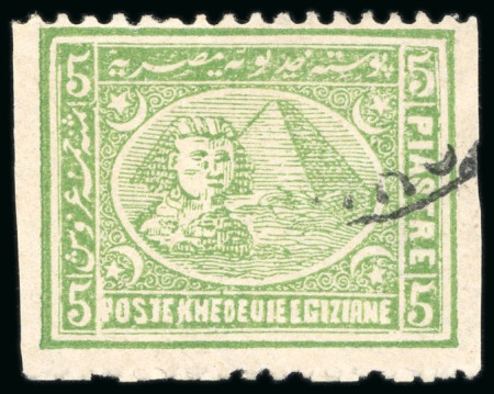 Stamp of Egypt » 1874 Bulaq 5pi. yellow-green, used IMPERFORATE vertically, fine