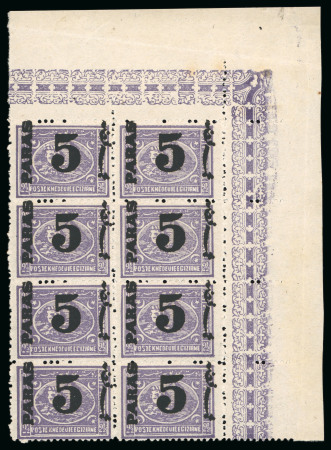 Stamp of Egypt » 1879 Surcharges 5pa. on 2 1/2pi. violet, perf. 12 1/2, mint bottom left