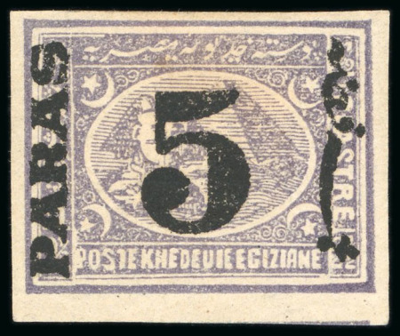 Stamp of Egypt » 1879 Surcharges 5pa. on 2 1/2pi. violet, IMPERFORATE, mint single, fresh,