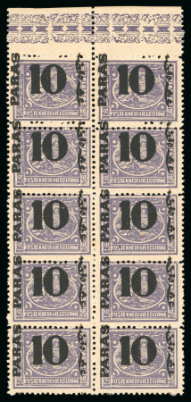 Stamp of Egypt » 1879 Surcharges 10pa. on 2 1/2pi. violet, perf. 12 1/2, mint foliated