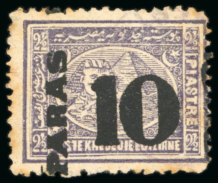 Stamp of Egypt » 1879 Surcharges 10pa. on 2 1/2pi. violet, perf. 12 1/2 x 13 1/3, block