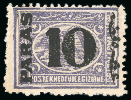 Stamp of Egypt » 1879 Surcharges 10pa. on 2 1/2pi. violet, both perfs. present, showing
